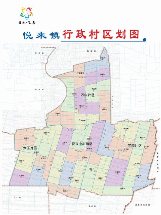 悦来镇(江苏省南通市海门区下辖镇)