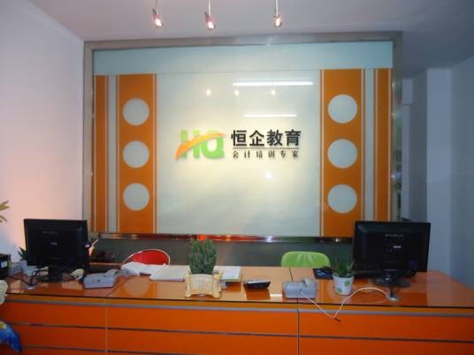 济宁恒企会计培训学校