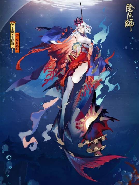 千姬（网易手游《阴阳师》SSR式神）