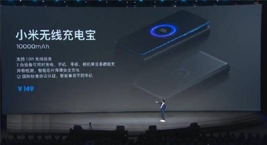 小米无线充电宝