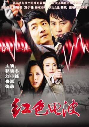 许少清（2009年郭晓冬，秦岚主演的电视剧）