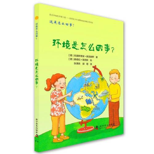 环境是怎么回事?