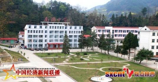 南郑县南海中学