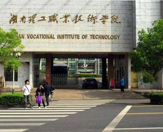 南京理工大学高等职业技术学院
