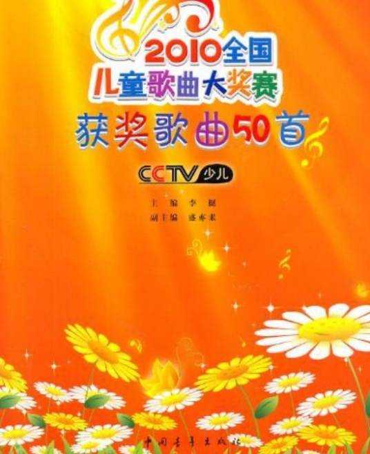 闻鸡起舞(儿童歌曲)