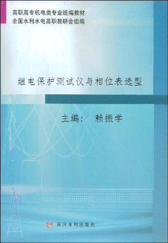 钳形相位伏安表