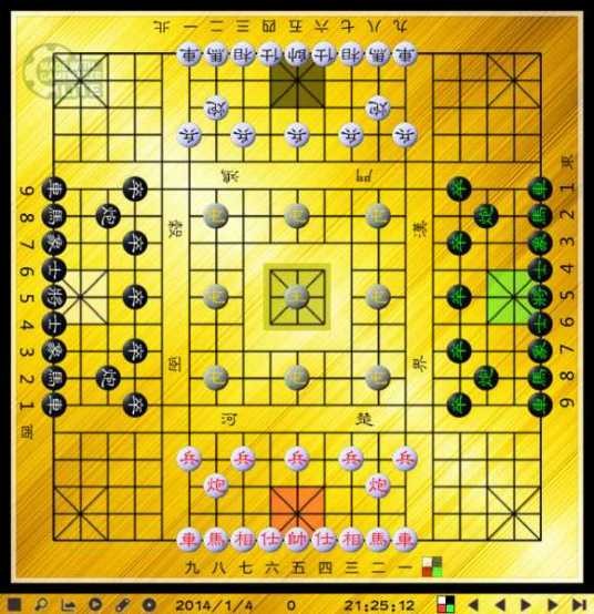 国际四国象棋