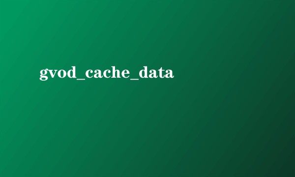 gvod_cache_data