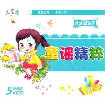 小不点童谣精粹5(VCD)