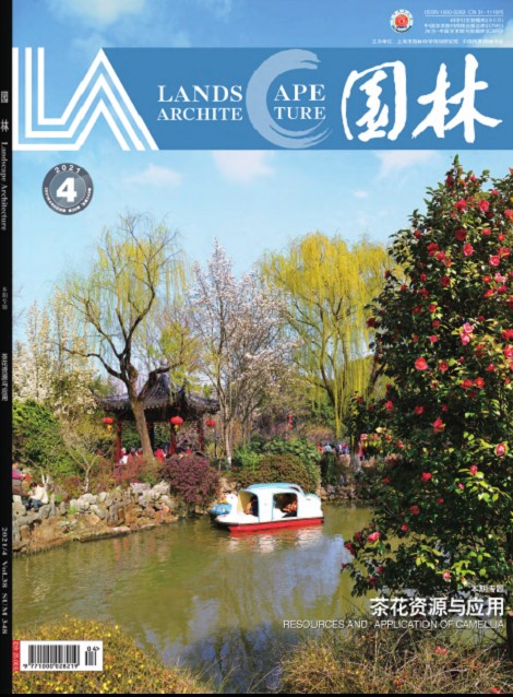 园林（期刊）