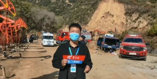 11·3延安宝塔区山体垮塌事件