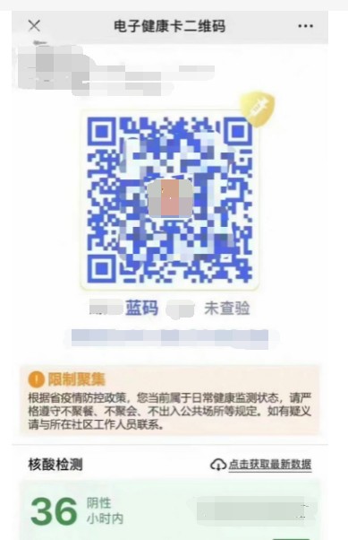 蓝码