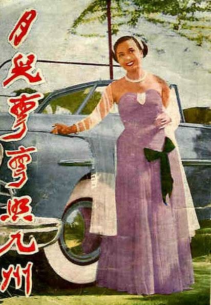 月儿弯弯照九州（1952年屠光启执导的电影）