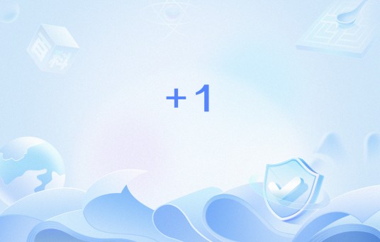 +1（网络流行语）