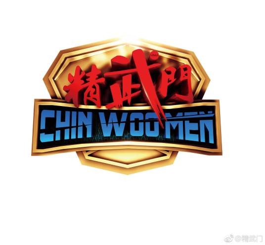 精武门(体育文化类节目)