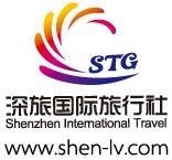 深圳市深旅国际旅行社有限公司