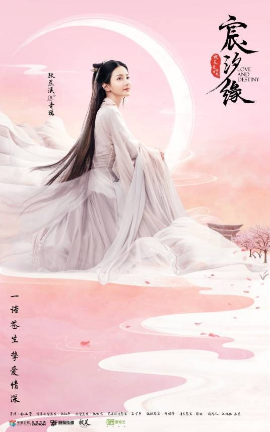 青瑶（电视剧《宸汐缘》中的人物）