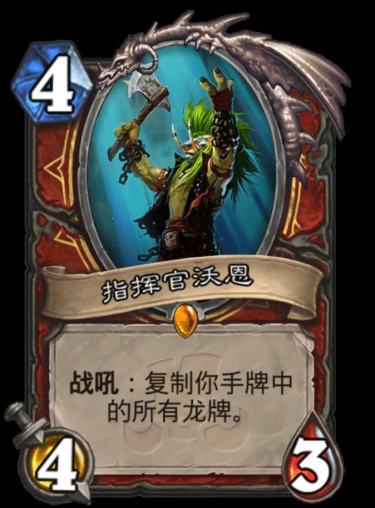 指挥官沃恩