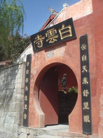 白云寺(贵州省黔南布依族苗族自治州长顺县白云寺)