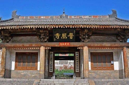 韩城普照寺