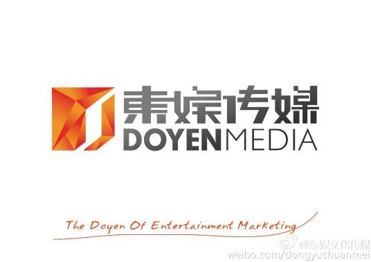 东娱文化传媒有限公司