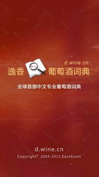 逸香词典