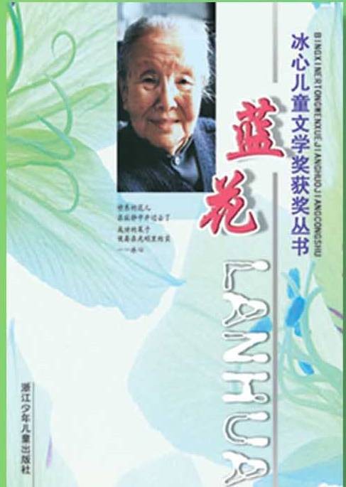 钟声(2003年浙江少年儿童出版社出版的图书)