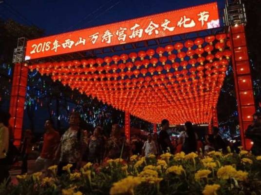 庙会(西山万寿宫庙会)