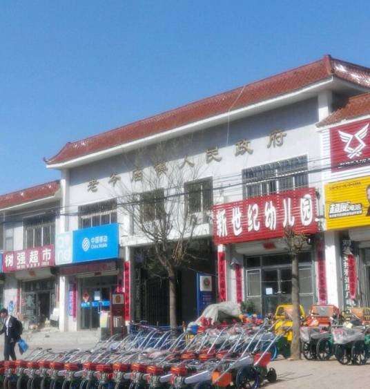 老爷庙镇