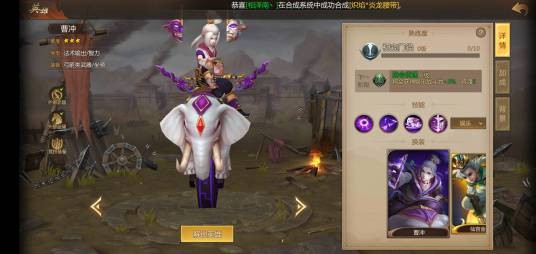 曹冲(《梦三国》手游的一名英雄角色)