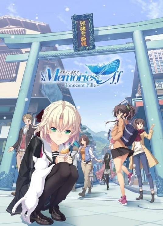 秋之回忆8：无垢少女