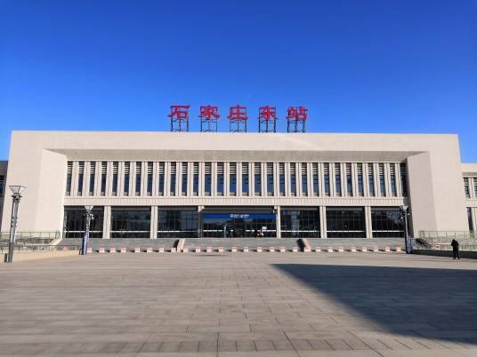 石家庄东站(中国河北省石家庄市境内铁路车站)