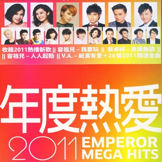 我要玩(2012年容祖儿演唱的歌曲)