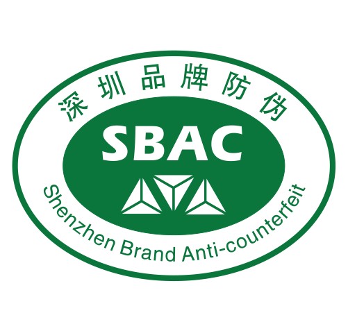 深圳市品牌防伪服务中心