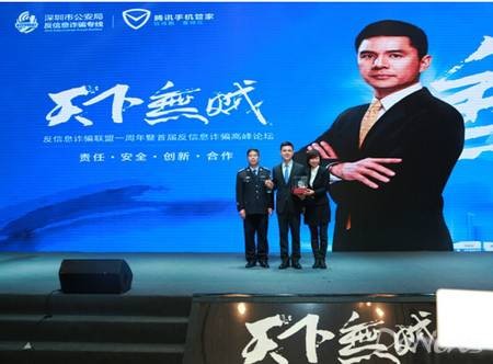 天下无贼(“天下无贼”反信息诈骗活动)