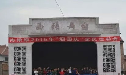 西王村（山西省翼城县南梁镇下辖村）