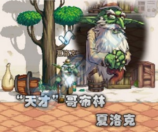夏洛克(《地下城与勇士》中的角色)