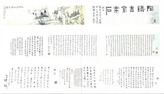 马万里九百石印精舍图长卷