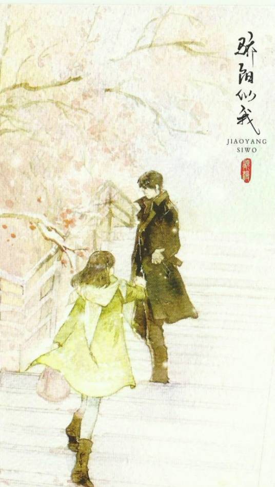 林屿森(言情小说《骄阳似我》的男主角)