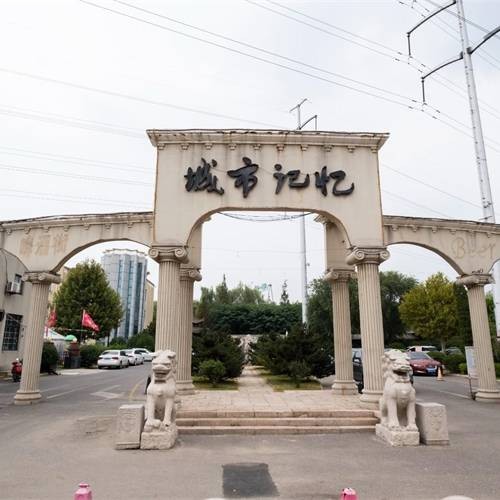 城市记忆·老街巷