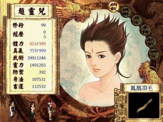 梦蛇(游戏《仙剑奇侠传》及其衍生作品中的技能)