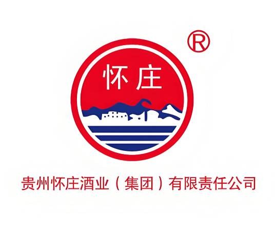 贵州怀庄酒业(集团)有限责任公司