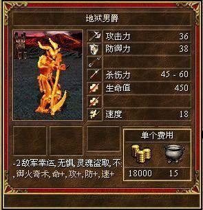 地狱男爵（游戏英雄无敌MOD追随神迹新增单位）