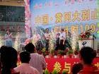 中国黄冈大别山旅游节