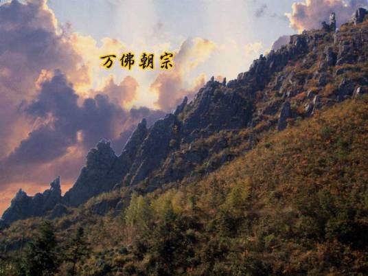 十大金庸武侠文化景区