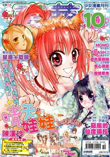 陈汉玲(台湾漫画家)
