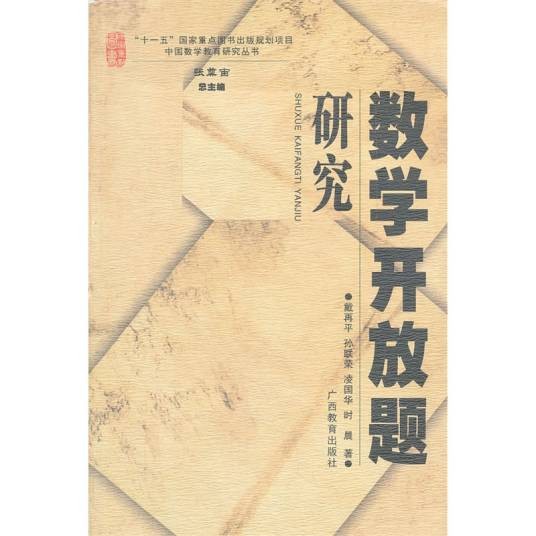 中国数学教育（中国教育学会中学数学教学专业委员会会刊）