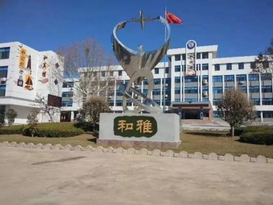 荣成三十五中