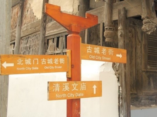 清溪古镇(雅安清溪古镇)