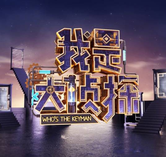 我是大侦探(《我是大侦探》同名主题曲)